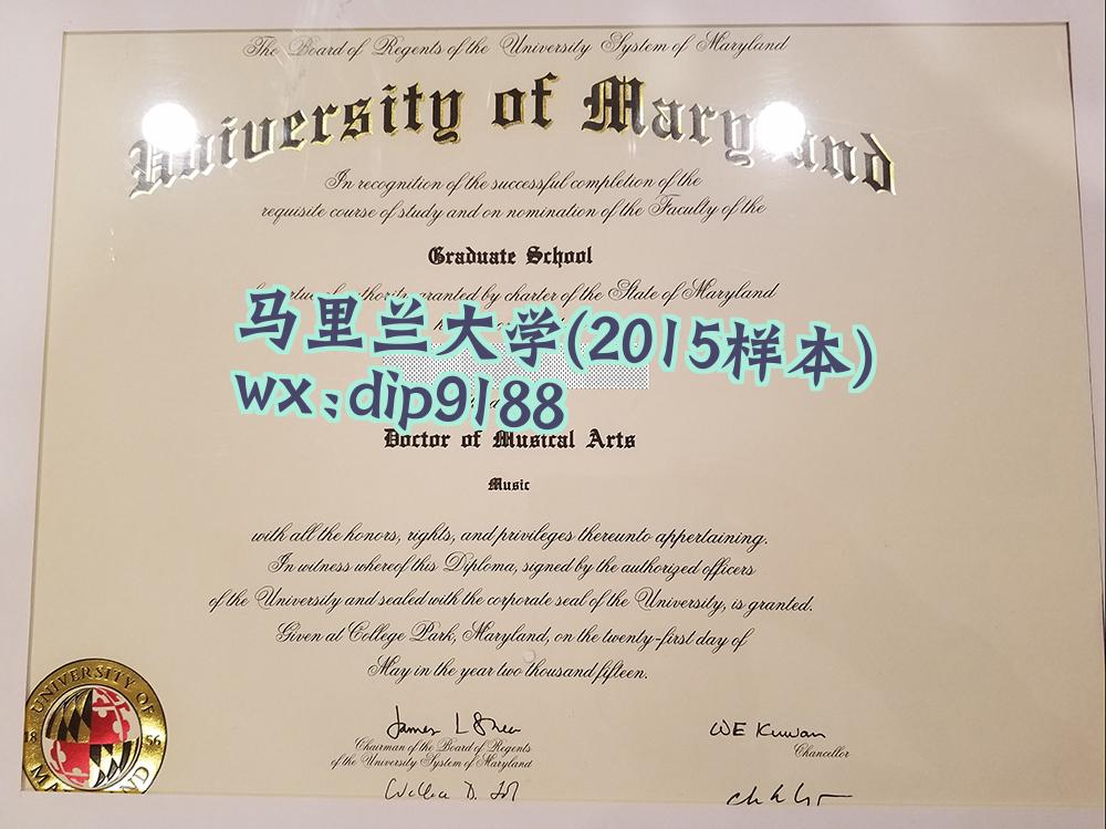 马里兰大学学历2015毕业证样本图