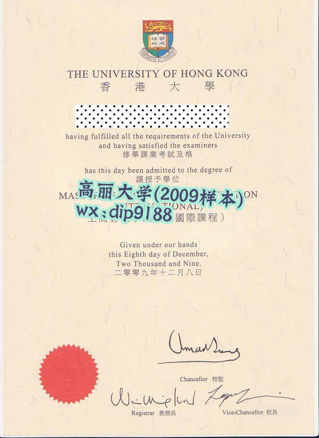 高丽大学学历2009毕业证样本图