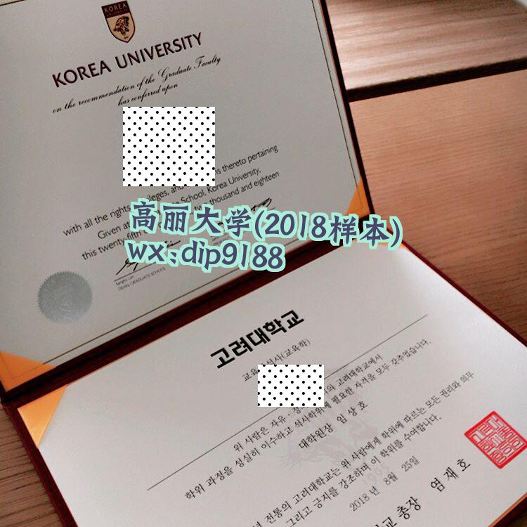 高丽大学学历2018毕业证样本图