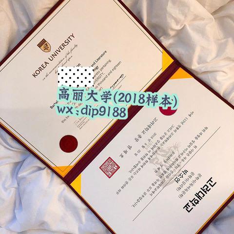 高丽大学学历2018毕业证样本图