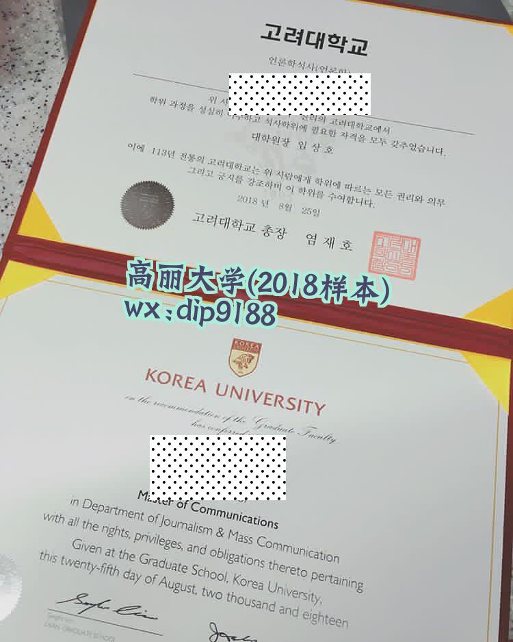高丽大学学历2018毕业证样本图