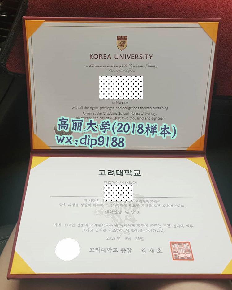 高丽大学学历2018毕业证样本图