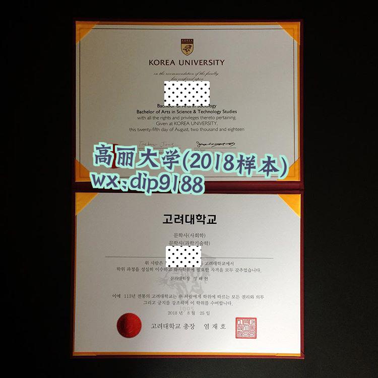 高丽大学学历2018毕业证样本图