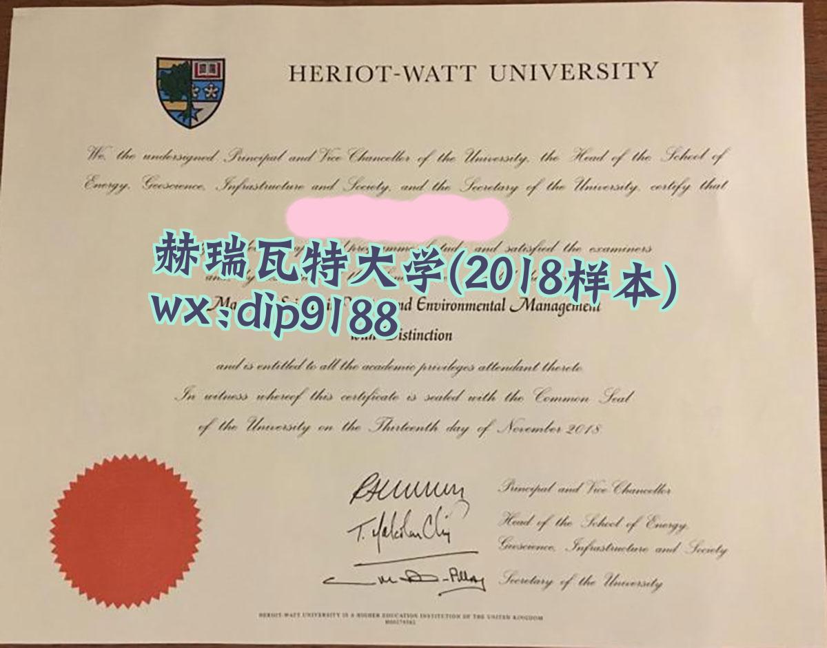 赫瑞瓦特大学学历2018毕业证样本图