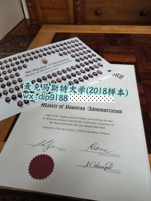 麦克马斯特大学学历2018毕业证样本图片