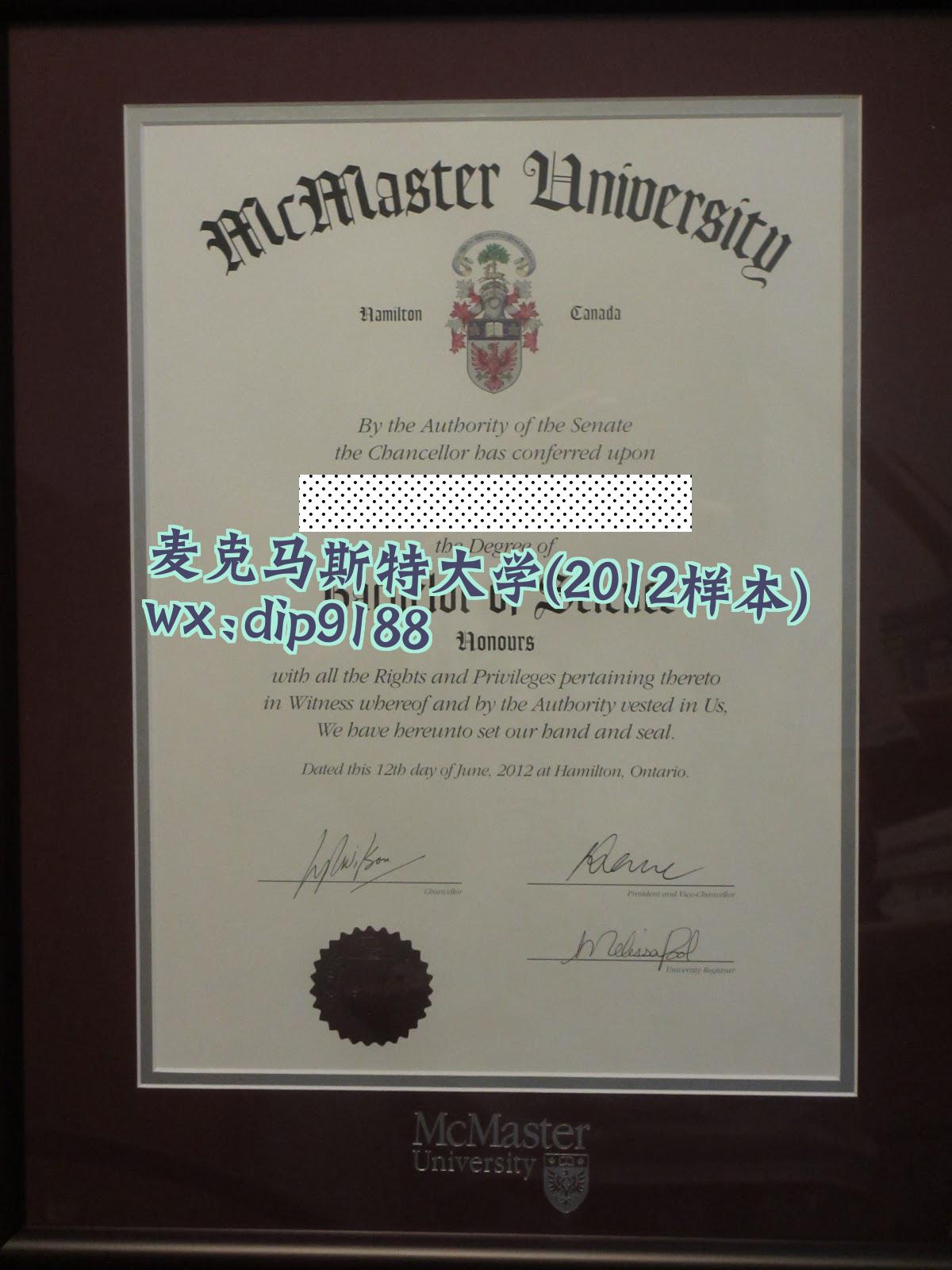 麦克马斯特大学学历2012毕业证样本图