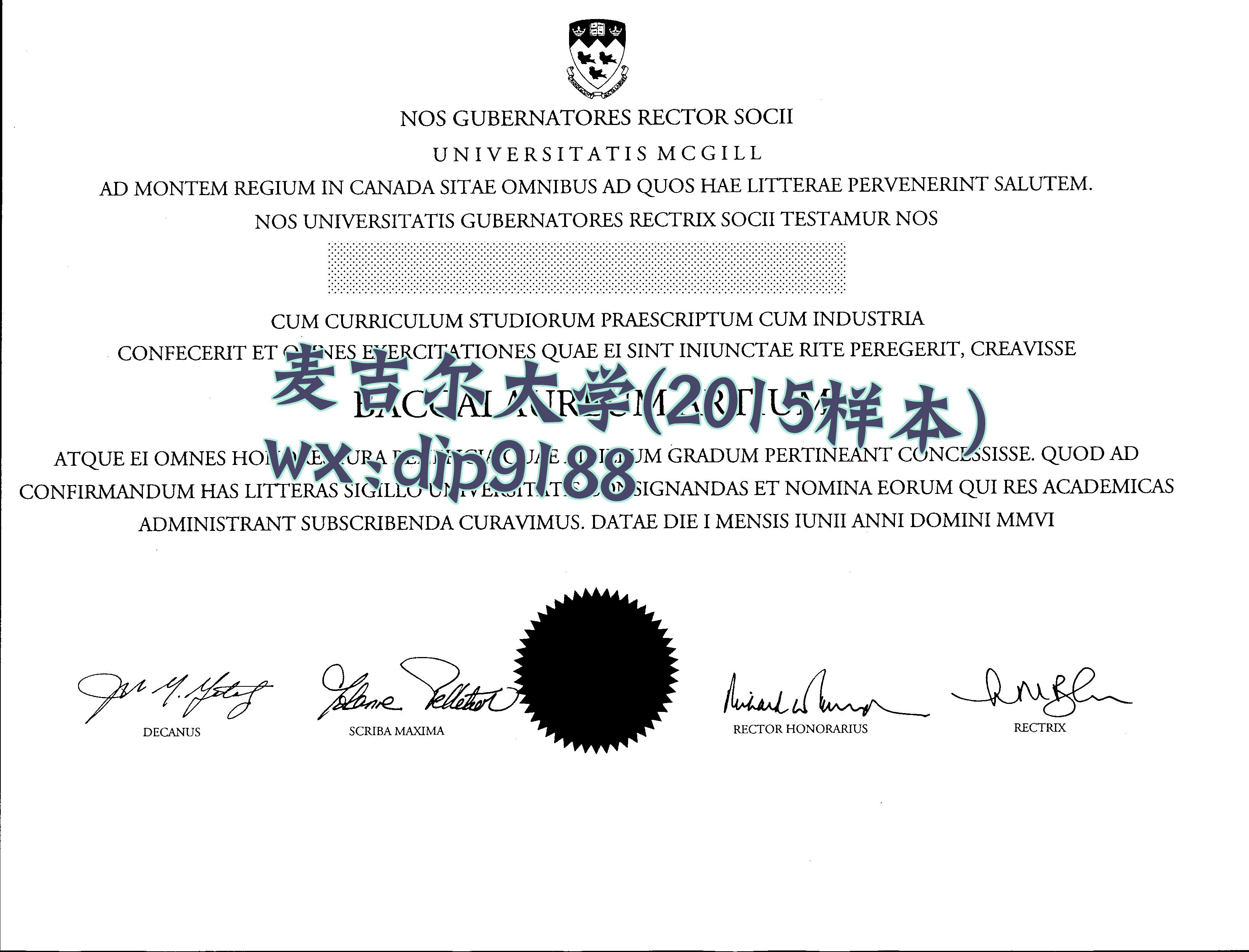 麦吉尔大学学历2015毕业证样本图