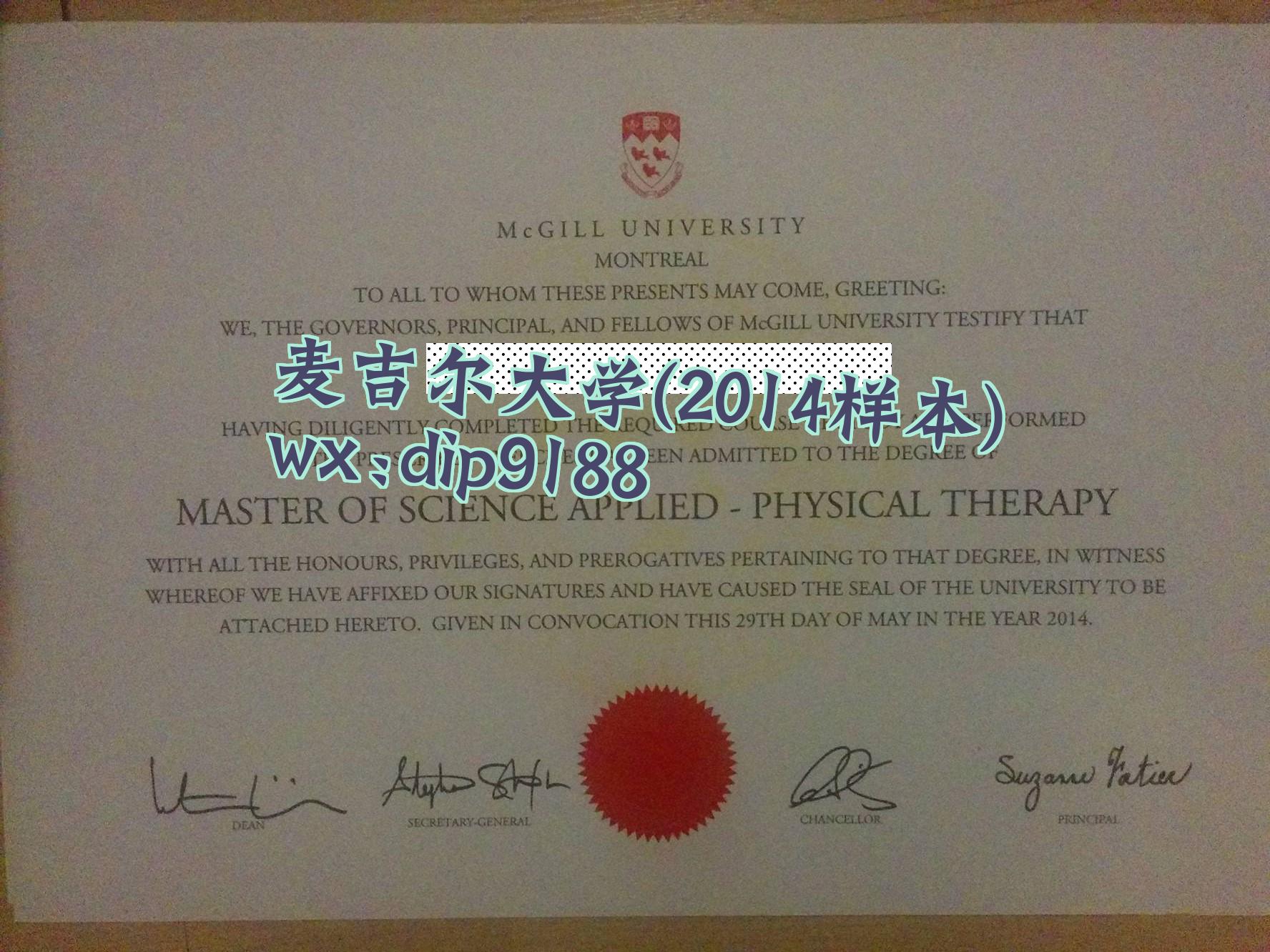麦吉尔大学学历2014毕业证样本图