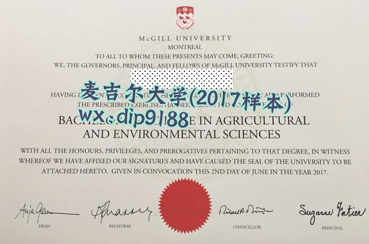 麦吉尔大学学历2017毕业证样本图