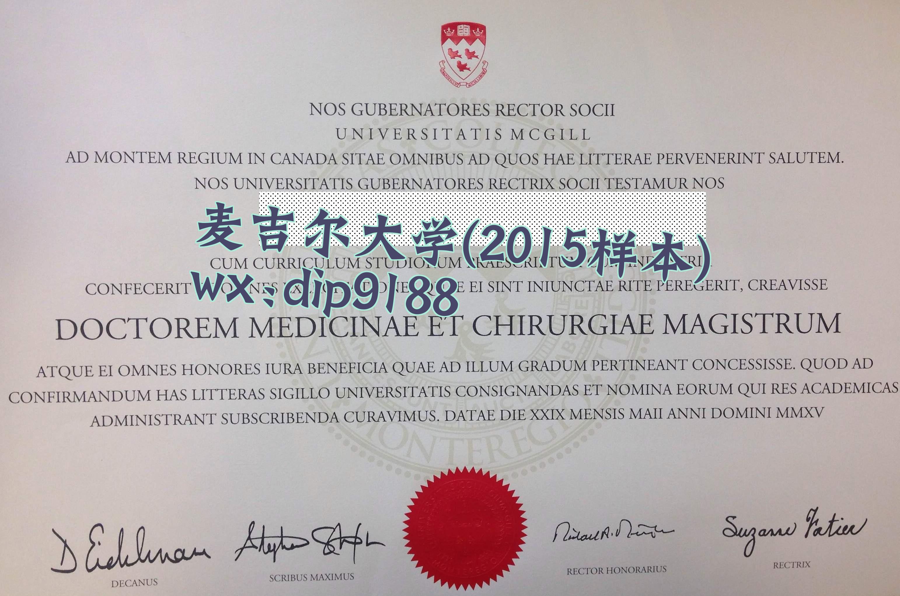 麦吉尔大学学历2015毕业证样本图