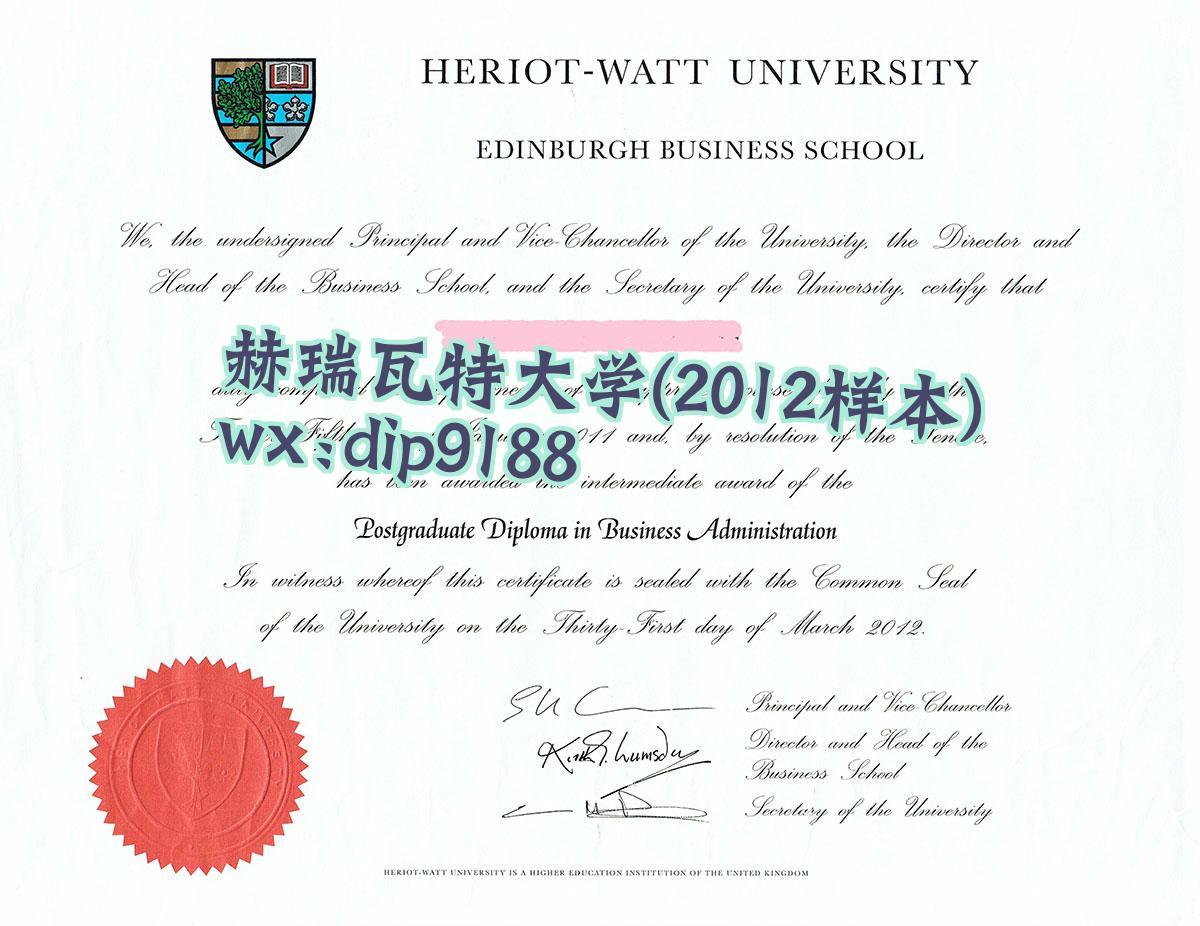 赫瑞瓦特大学学历2012毕业证样本图