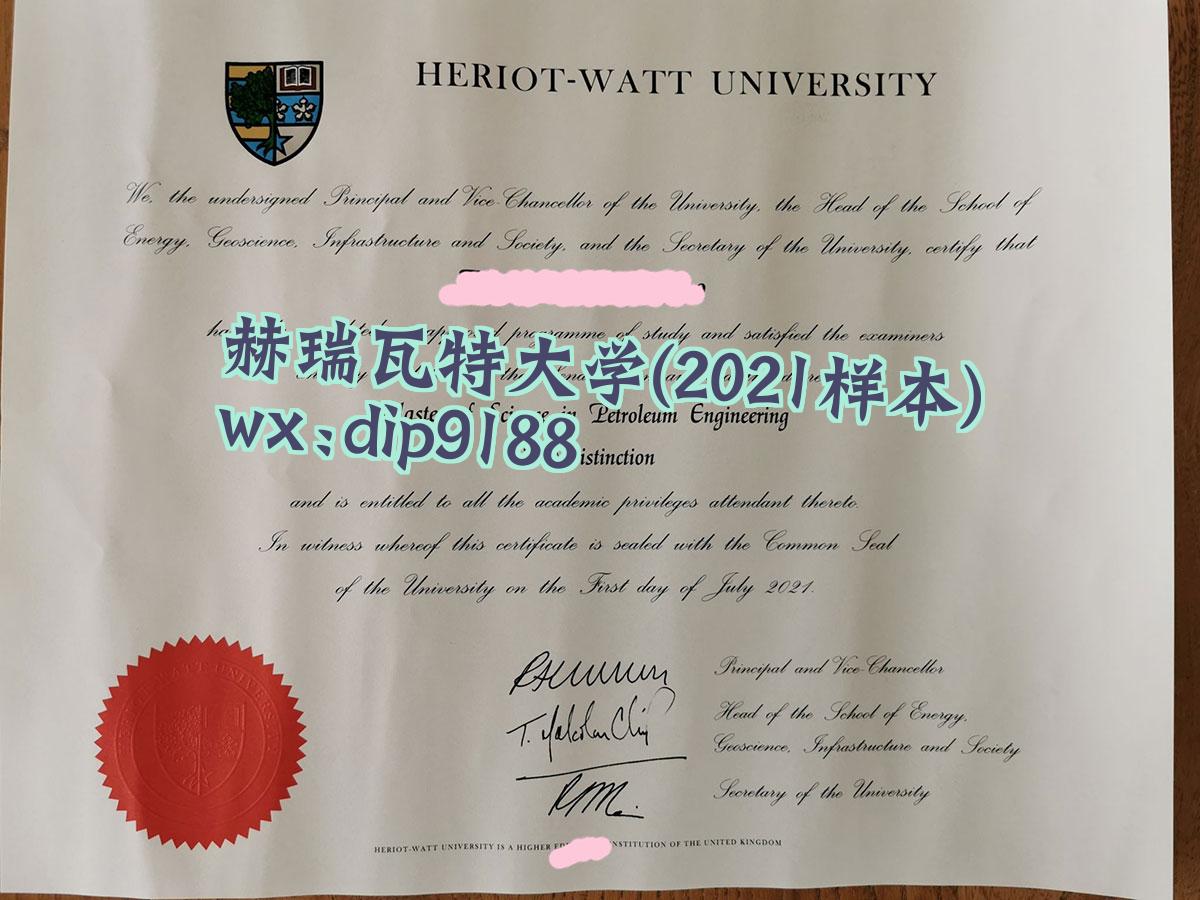 赫瑞瓦特大学学历2021毕业证样本图