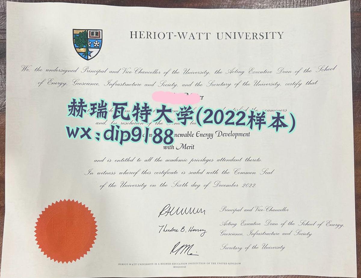 赫瑞瓦特大学学历2022毕业证样本图