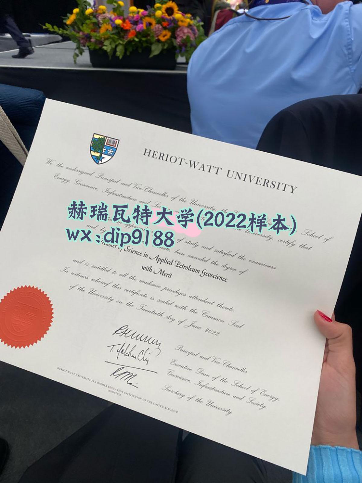 赫瑞瓦特大学学历2022毕业证样本图