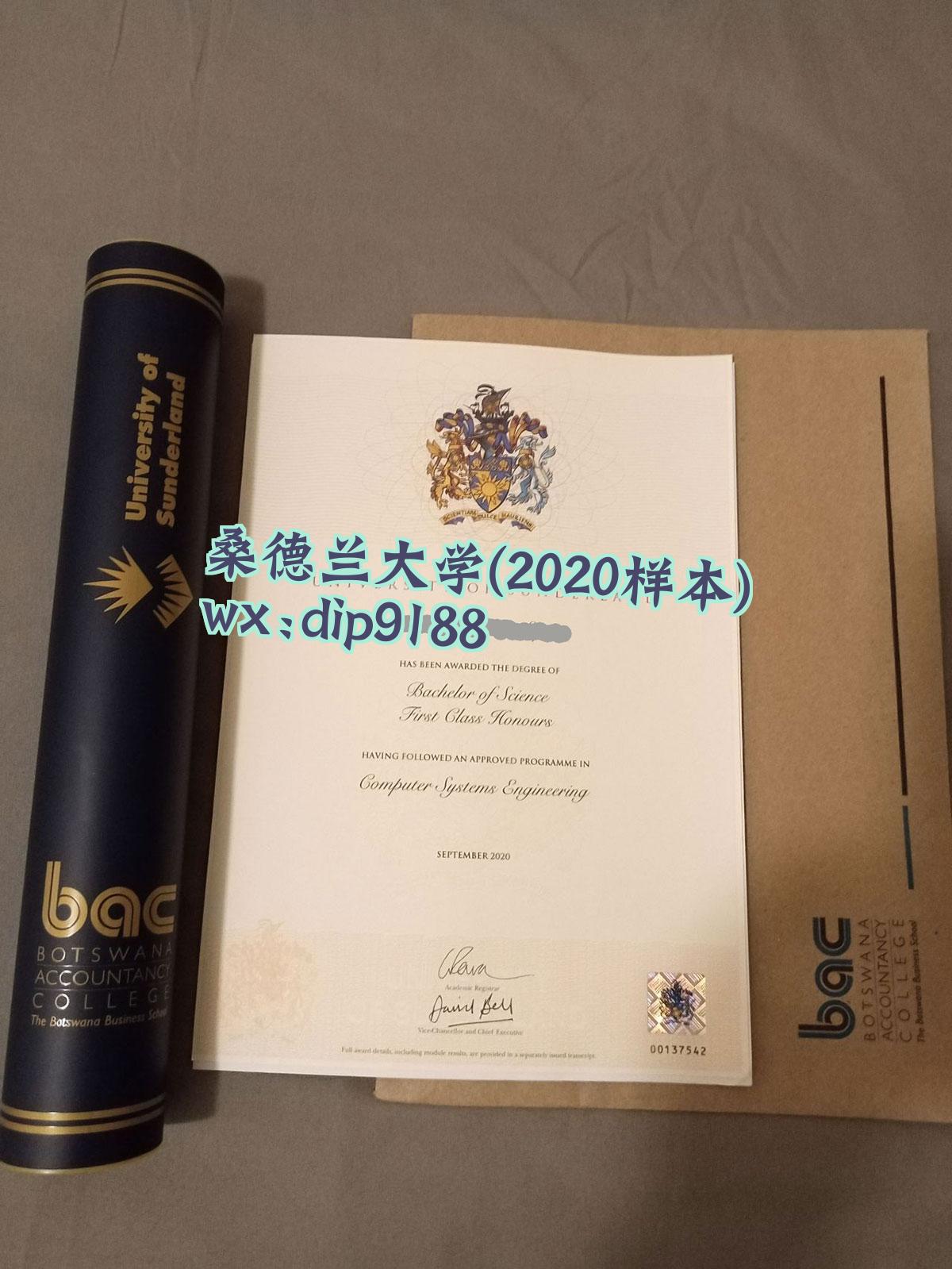 桑德兰大学学历2020毕业证样本图
