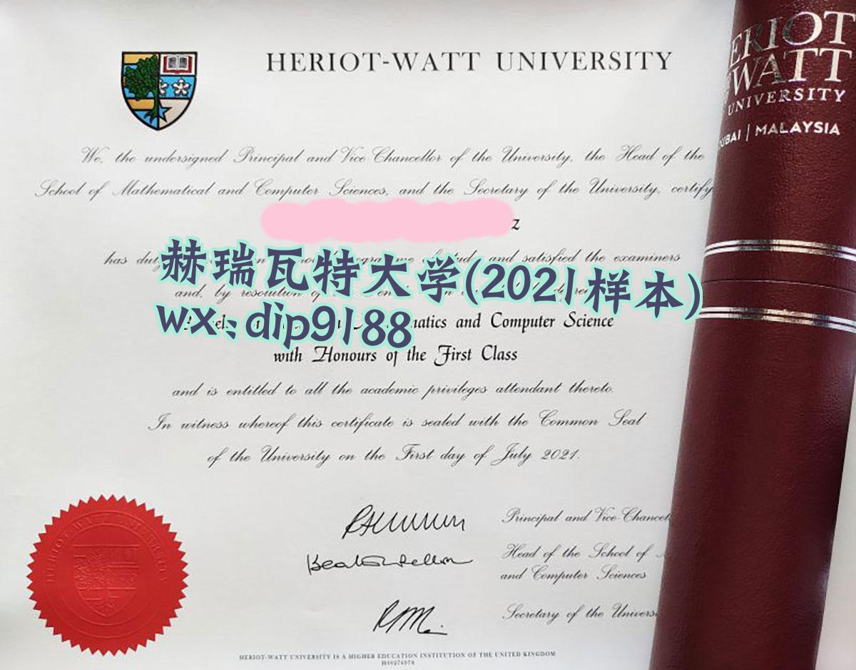 赫瑞瓦特大学学历2021毕业证样本图