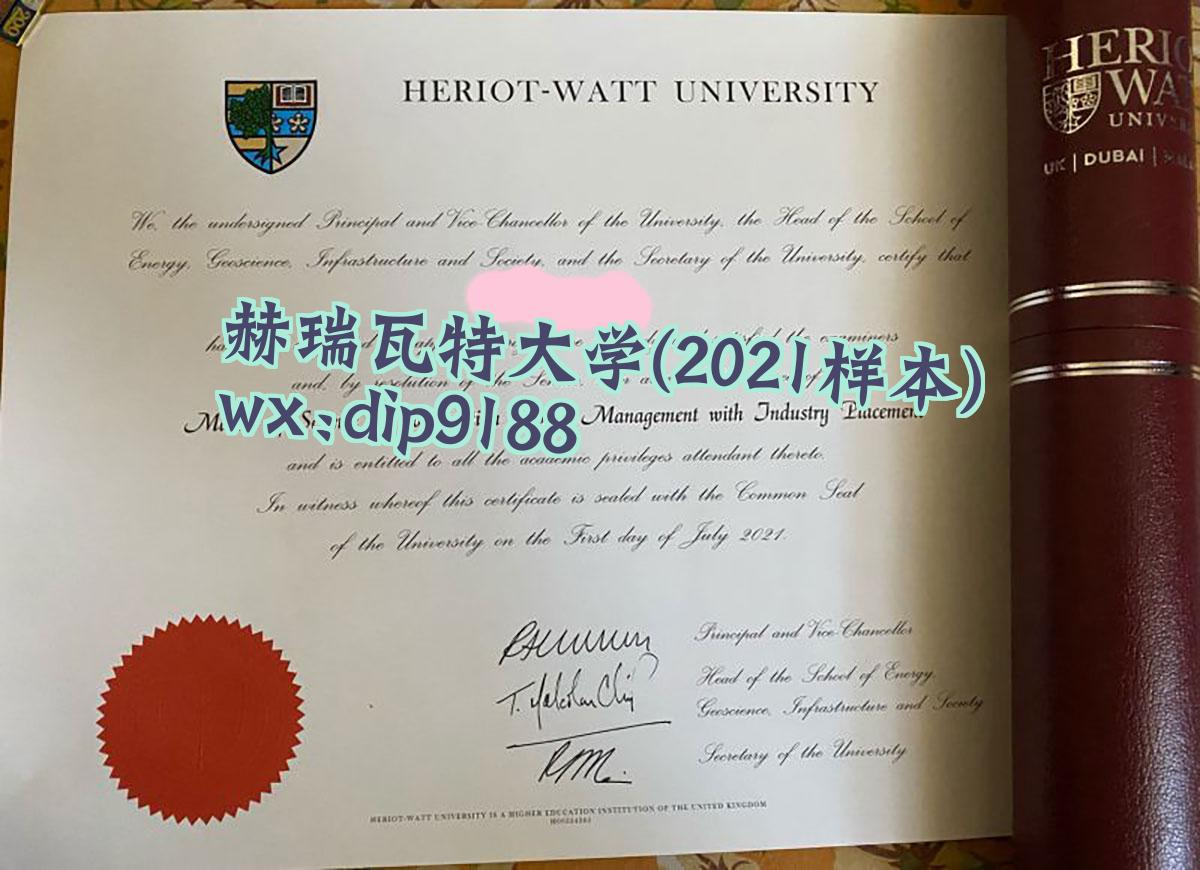 赫瑞瓦特大学学历2021毕业证样本图