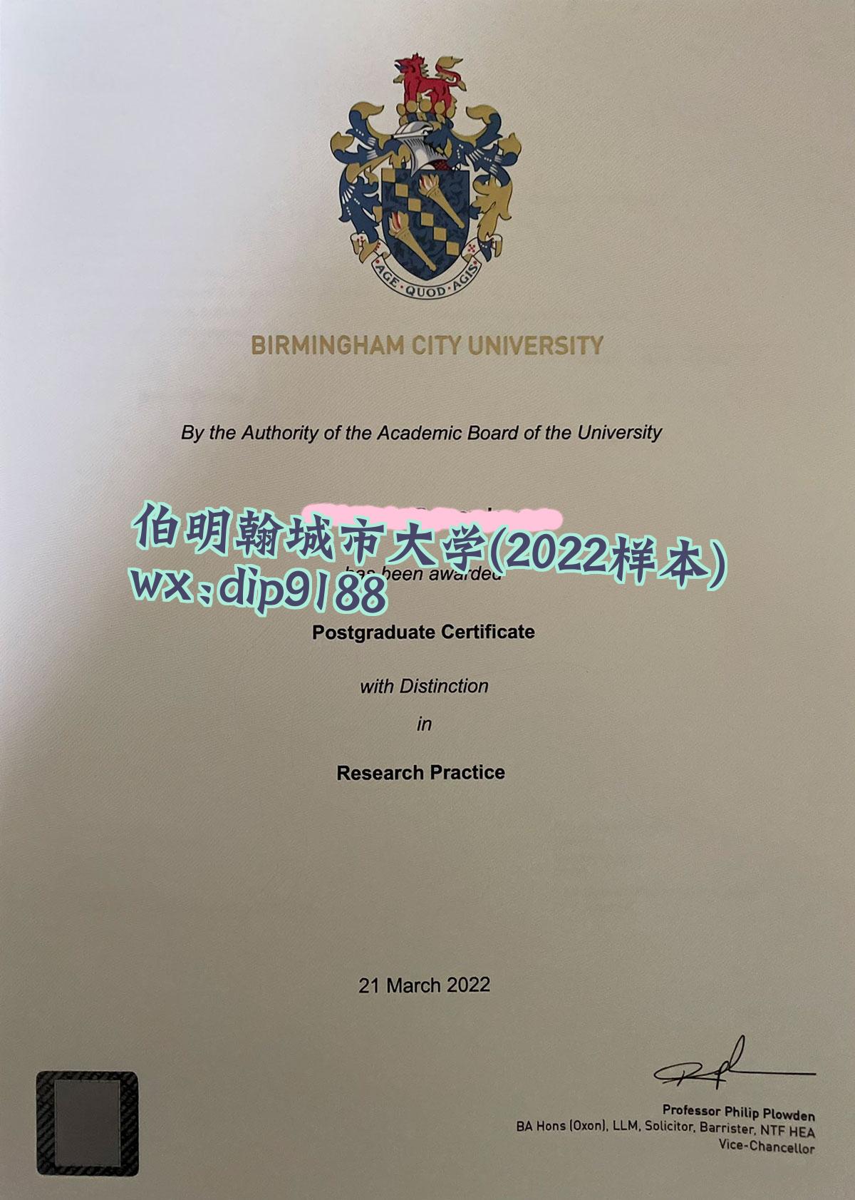 伯明翰城市大学学历2022毕业证样本图