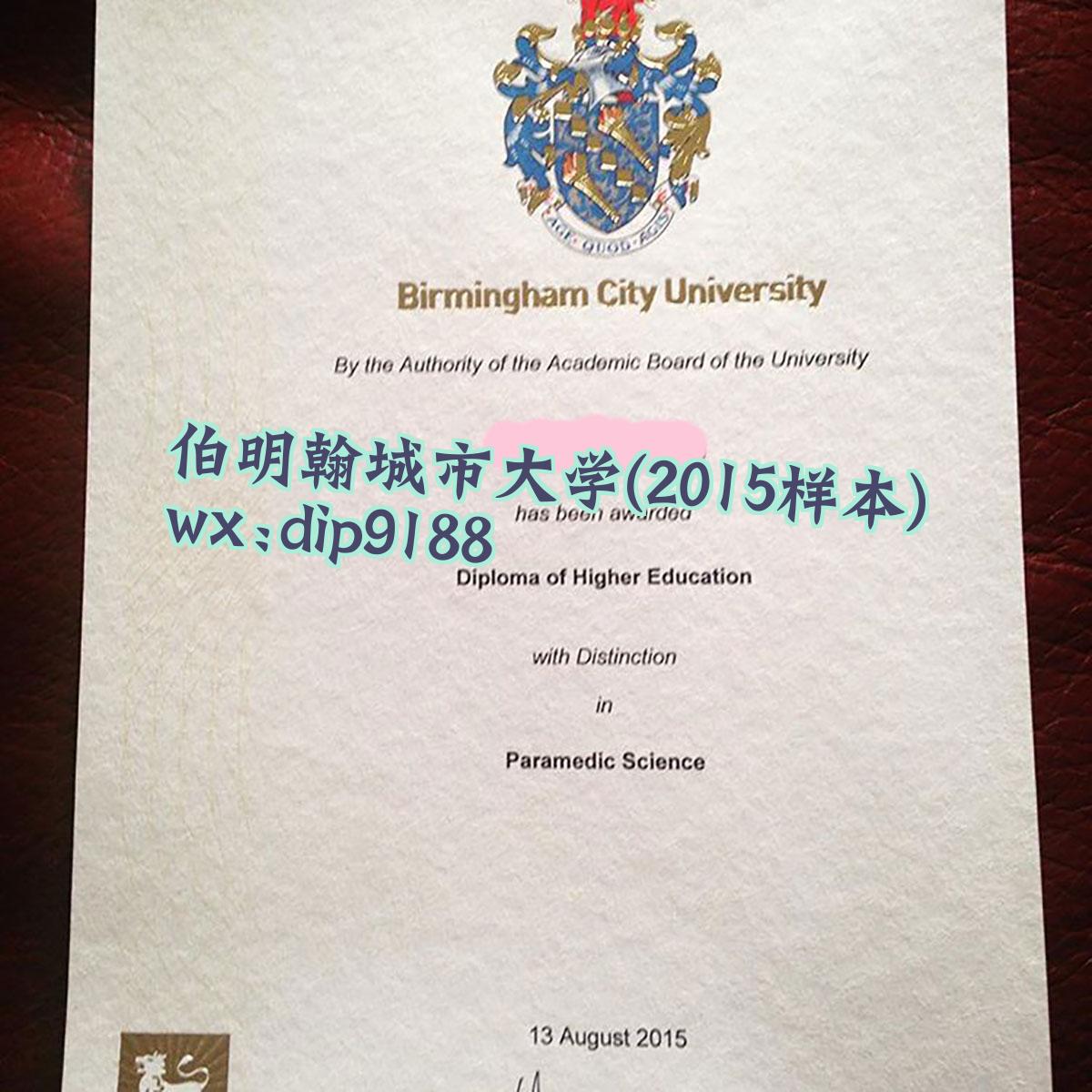 伯明翰城市大学学历2015毕业证样本图