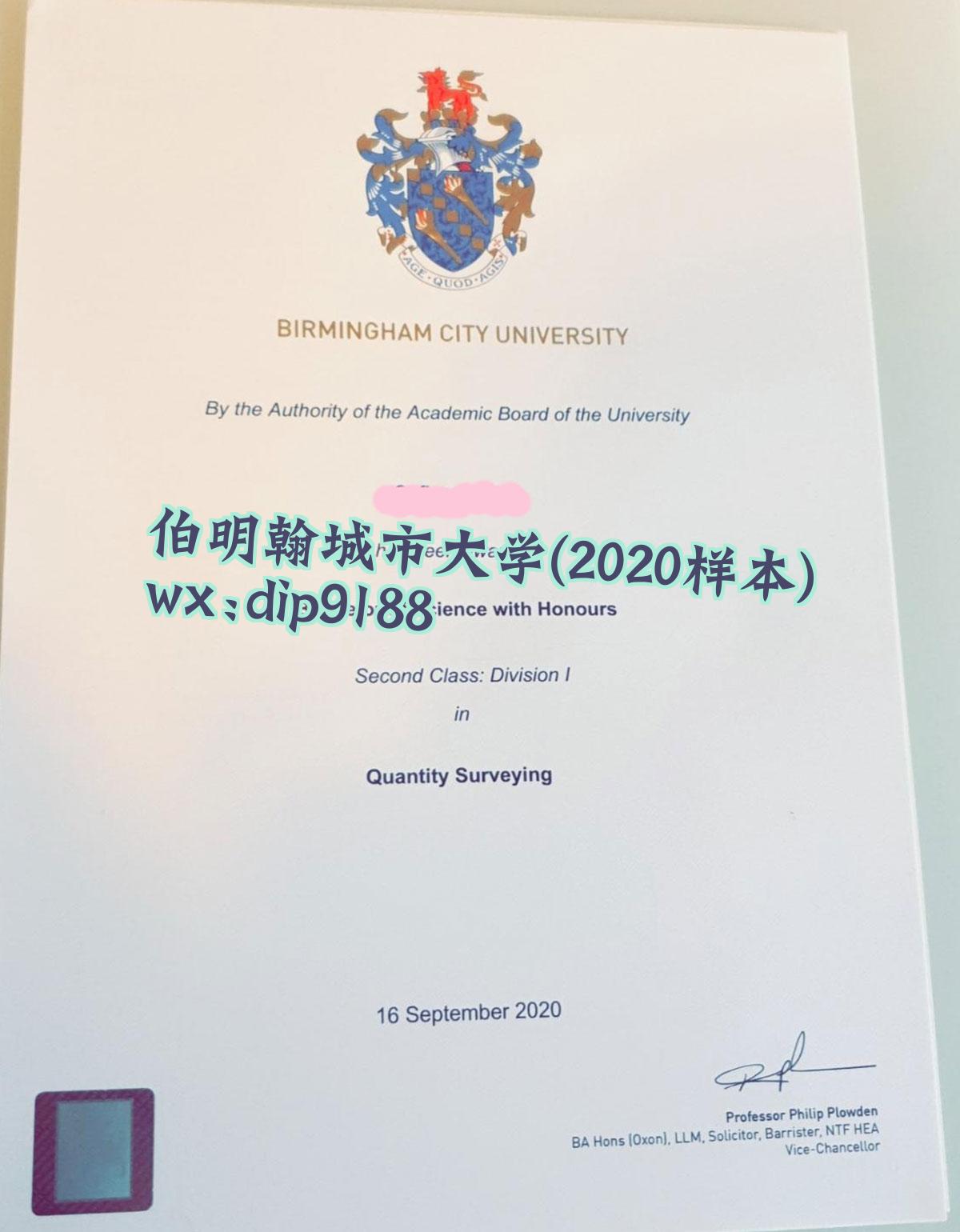 伯明翰城市大学学历2020毕业证样本图