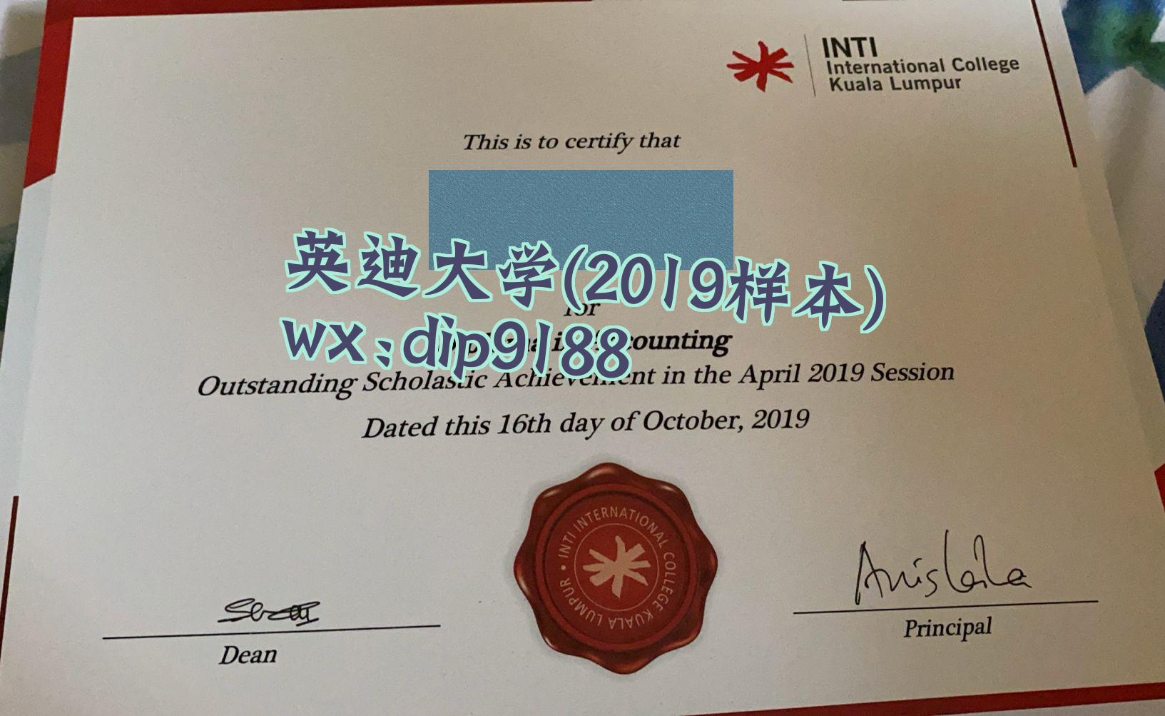 英迪大学学历2019毕业证样本图
