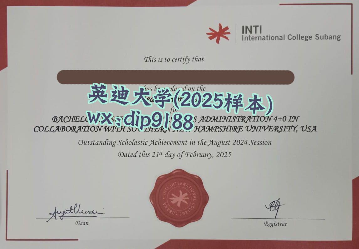 英迪大学学历2025毕业证样本图