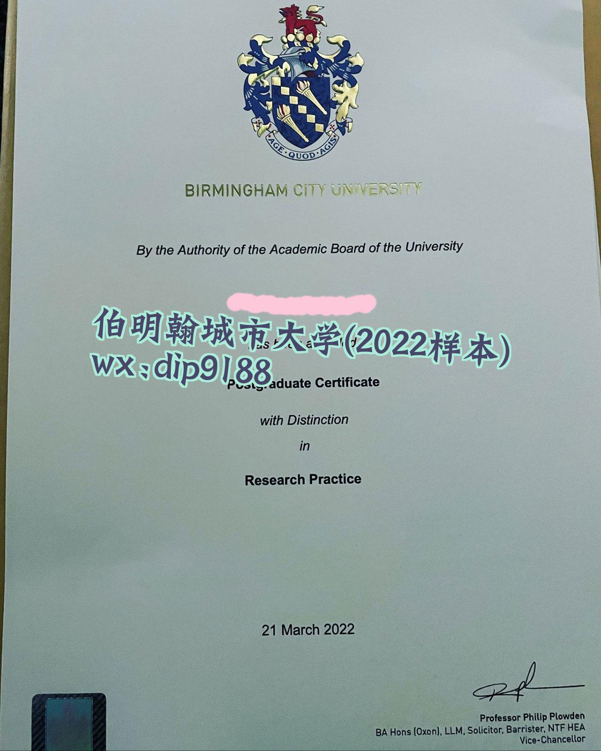 伯明翰城市大学学历2022毕业证样本图