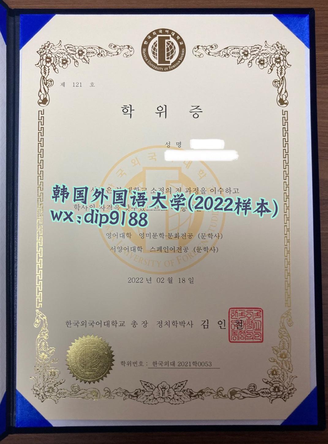 韩国外国语大学学历2022毕业证样本图