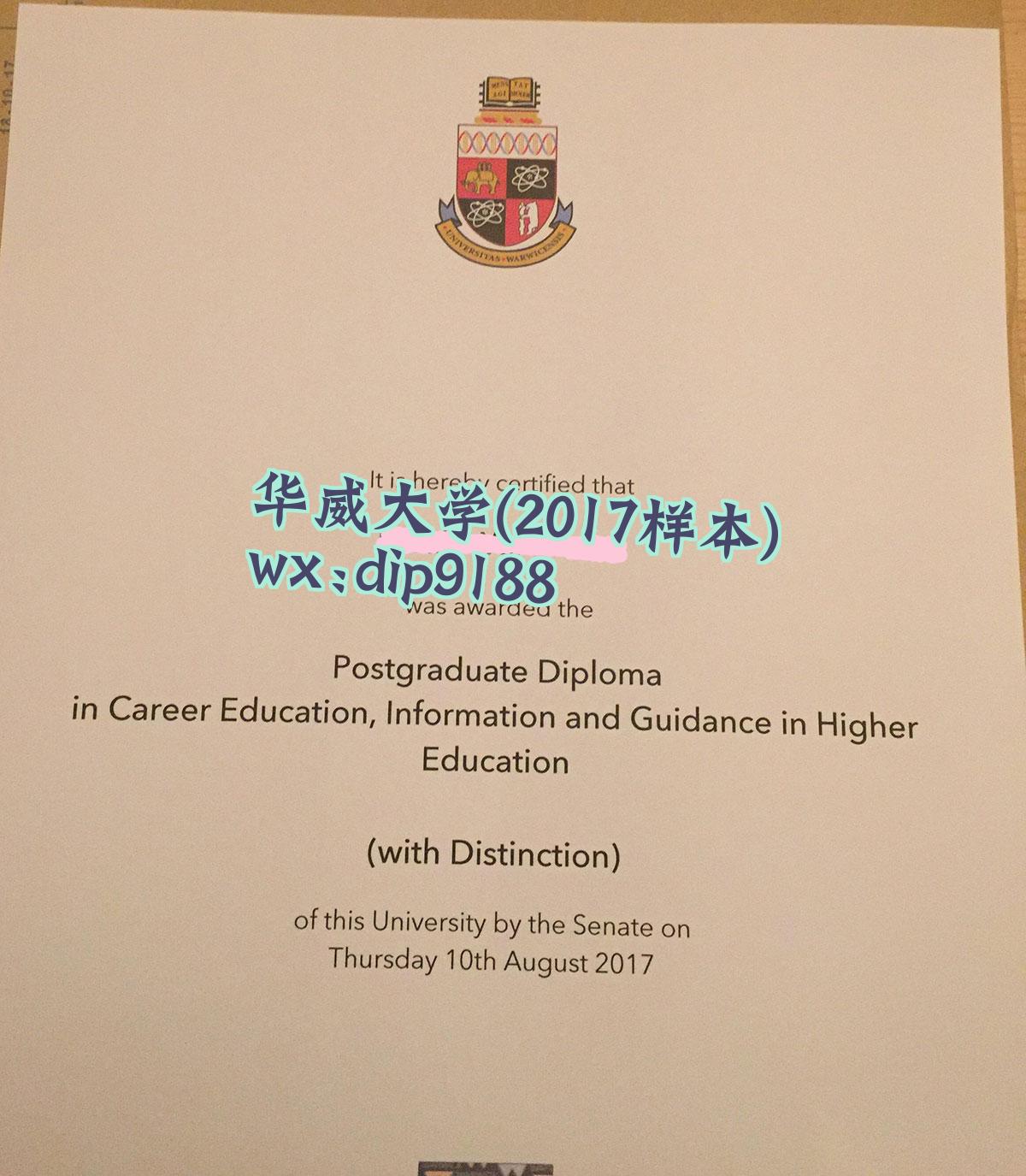 华威大学学历2017毕业证样本图