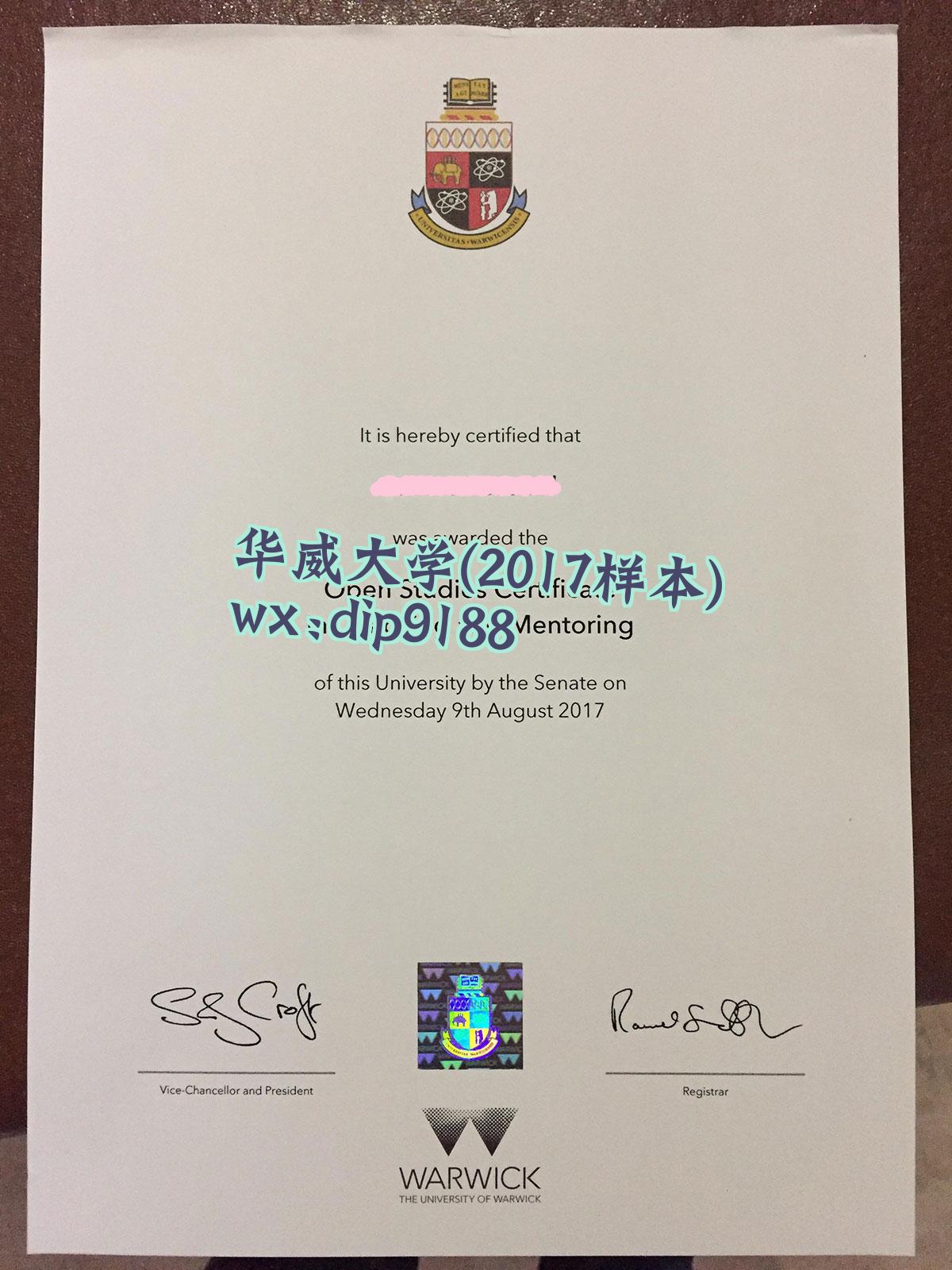 华威大学学历2017毕业证样本图