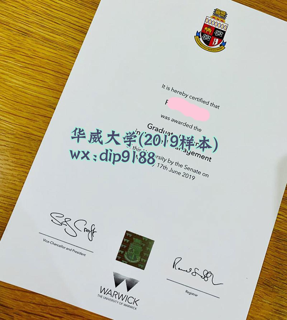 华威大学学历2019毕业证样本图