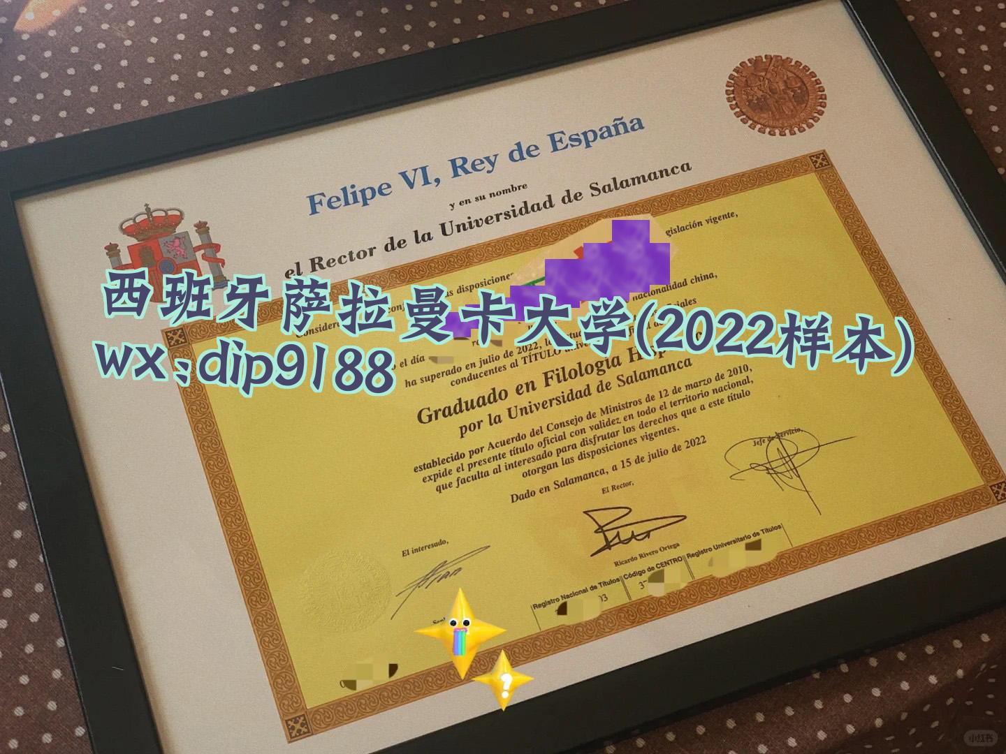 西班牙萨拉曼卡大学学历2022毕业证样本图