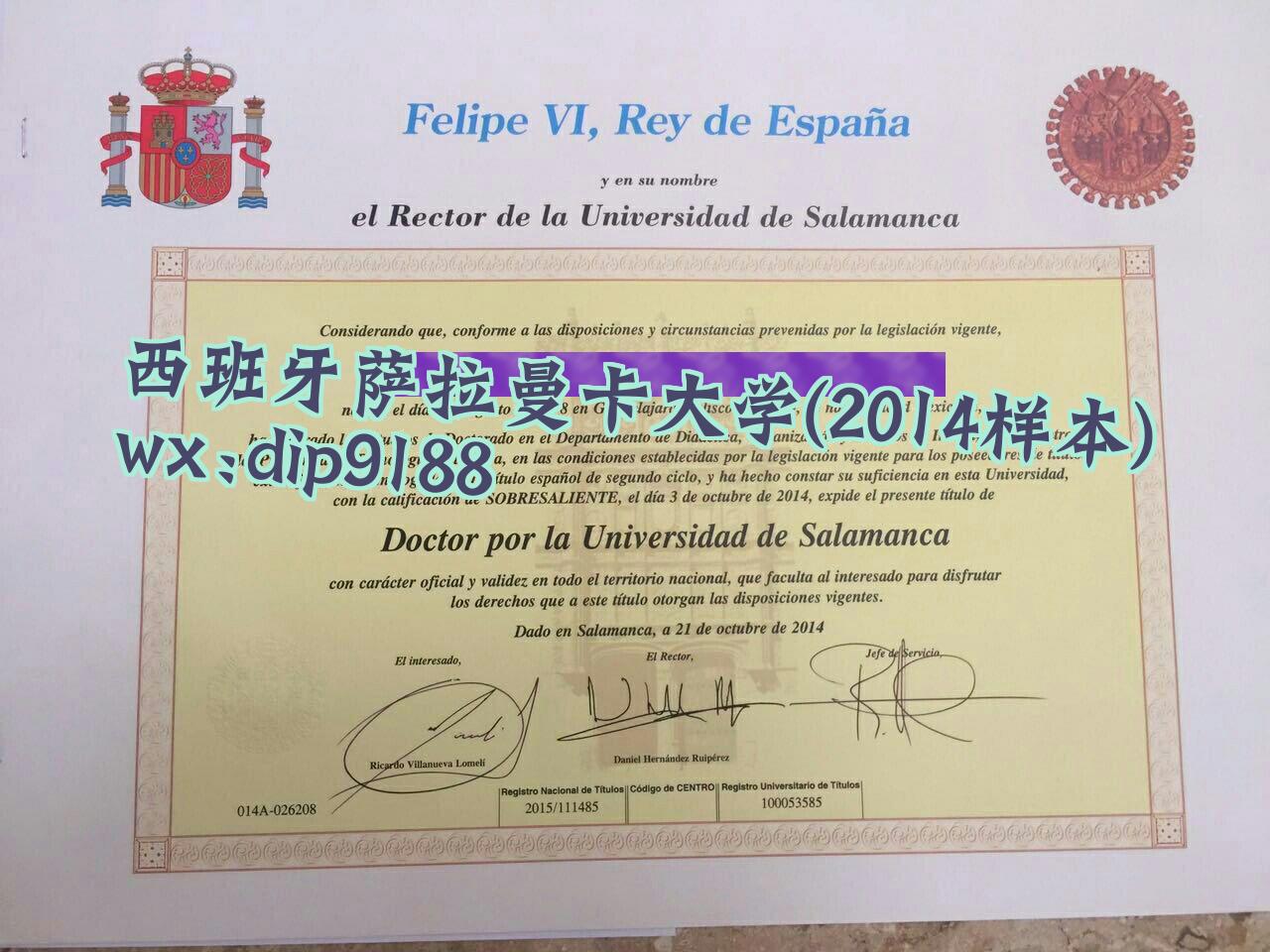 西班牙萨拉曼卡大学学历2014毕业证样本图