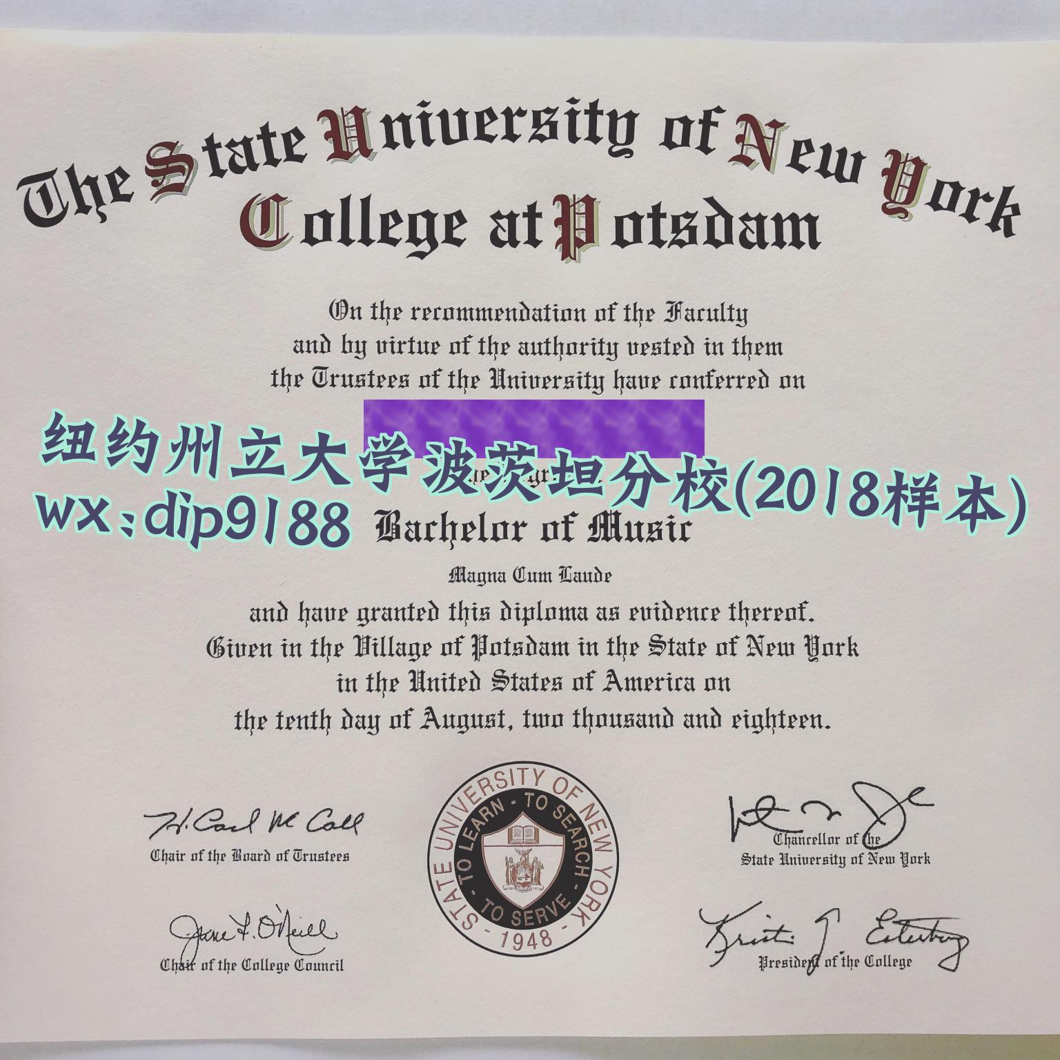 纽约州立大学波茨坦分校学历2018毕业证样本图
