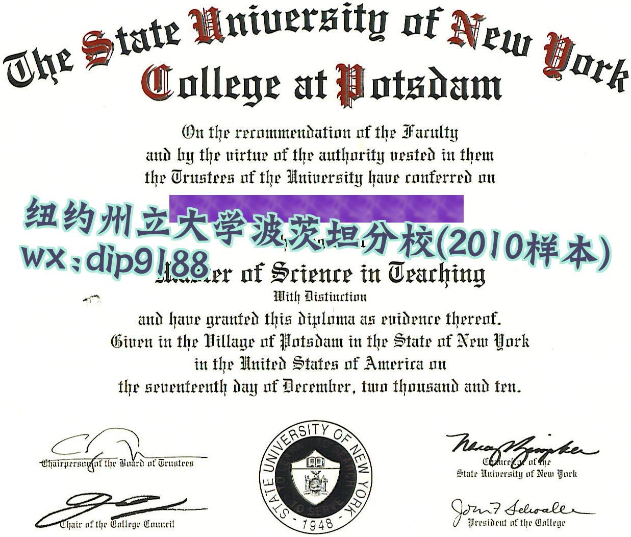 纽约州立大学波茨坦分校学历2010毕业证样本图
