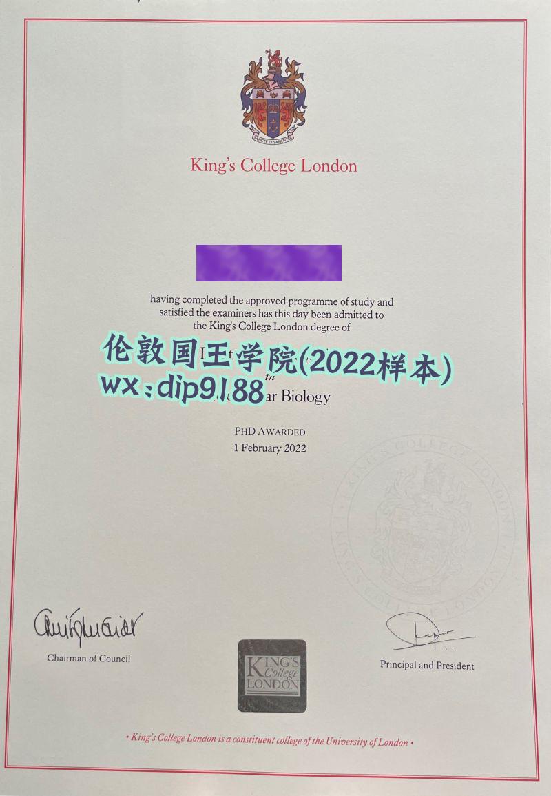 伦敦国王学院学历2022毕业证样本图