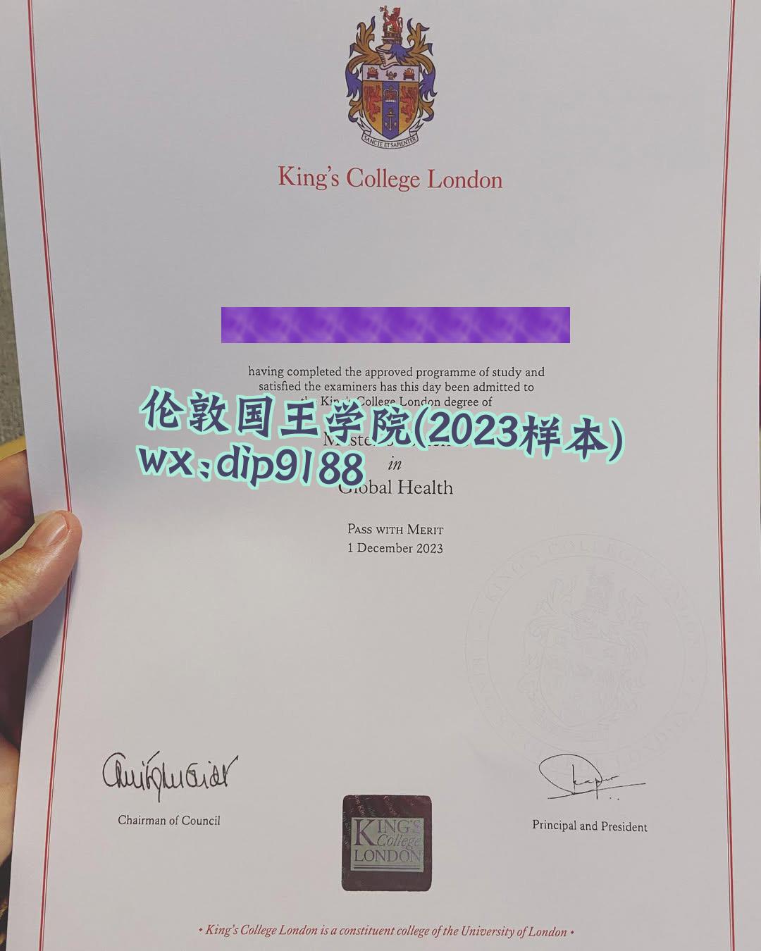 伦敦国王学院学历2023毕业证样本图