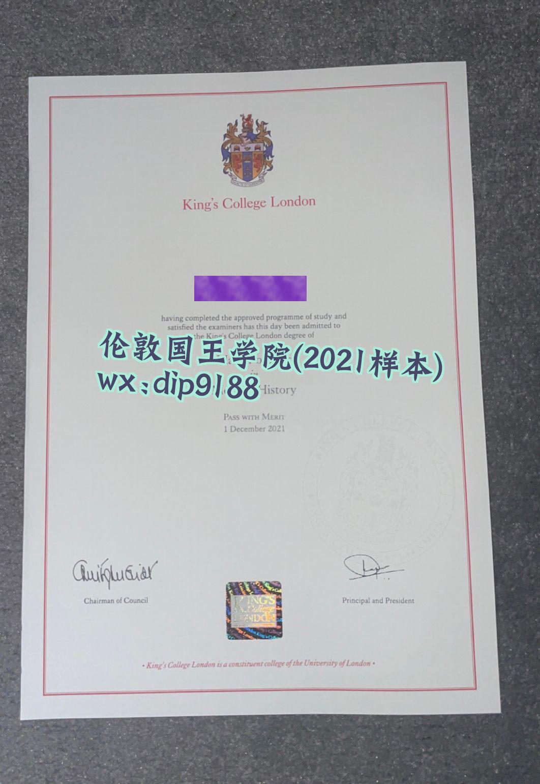 伦敦国王学院学历2021毕业证样本图