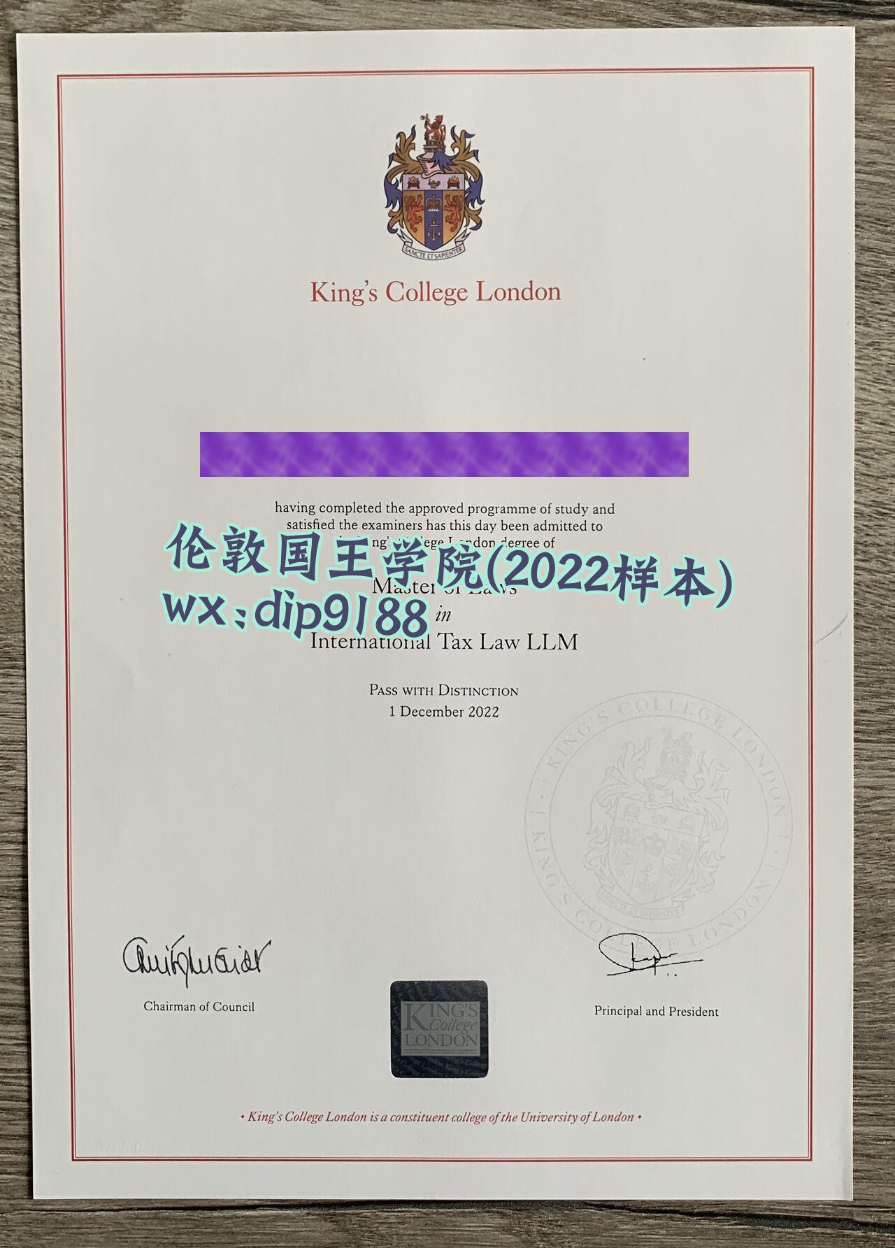 伦敦国王学院学历2022毕业证样本图