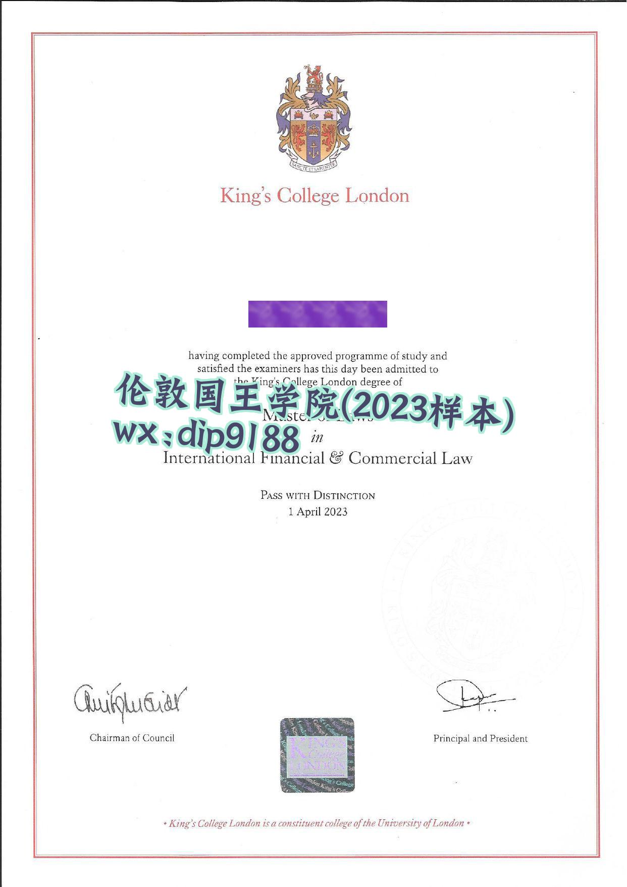 伦敦国王学院学历2023毕业证样本图