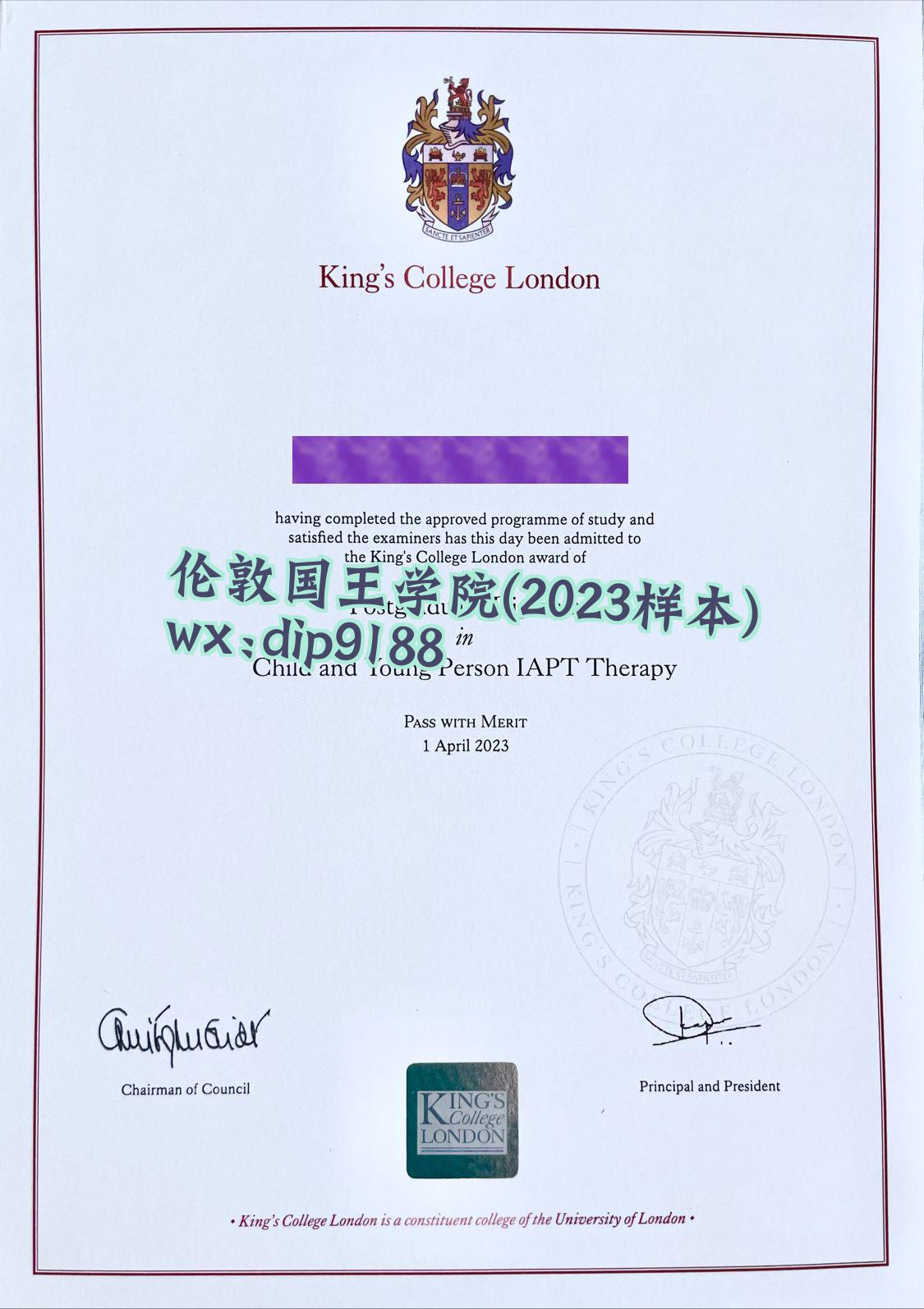 伦敦国王学院学历2023毕业证样本图