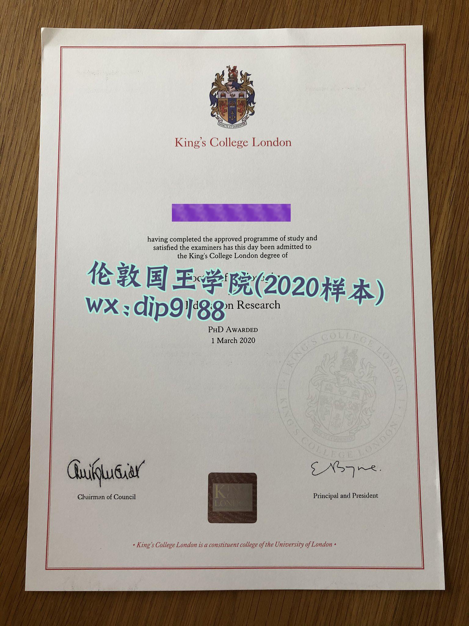 伦敦国王学院学历2020毕业证样本图