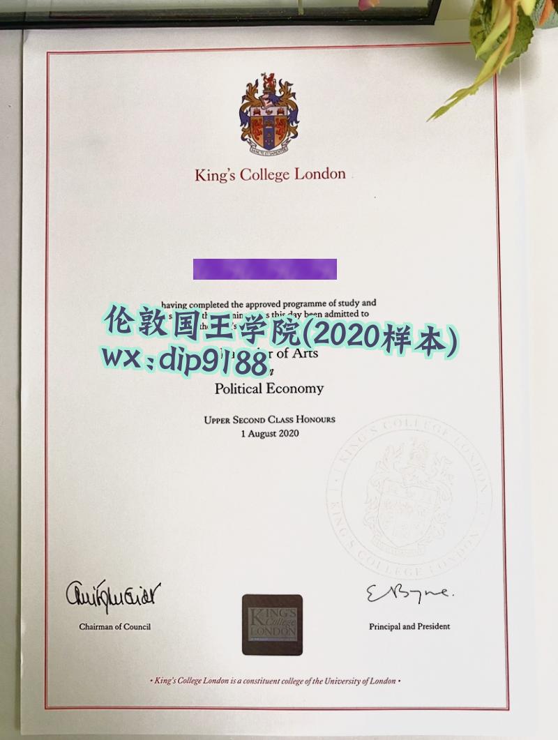 伦敦国王学院学历2020毕业证样本图