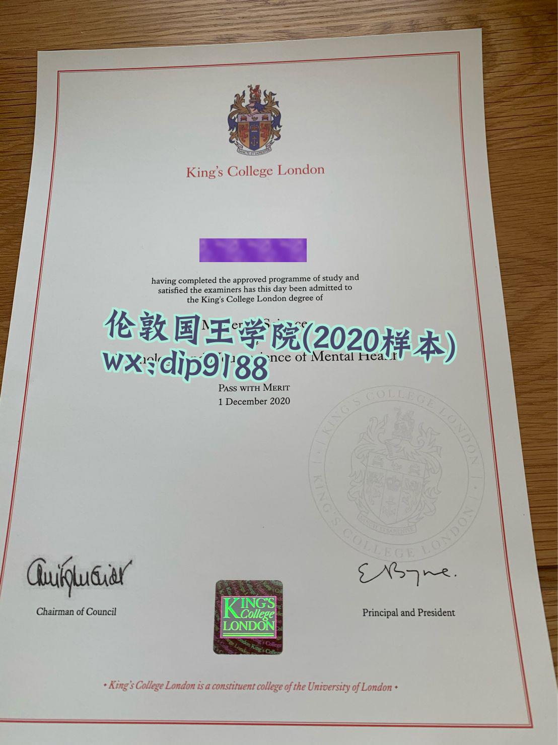 伦敦国王学院学历2020毕业证样本图