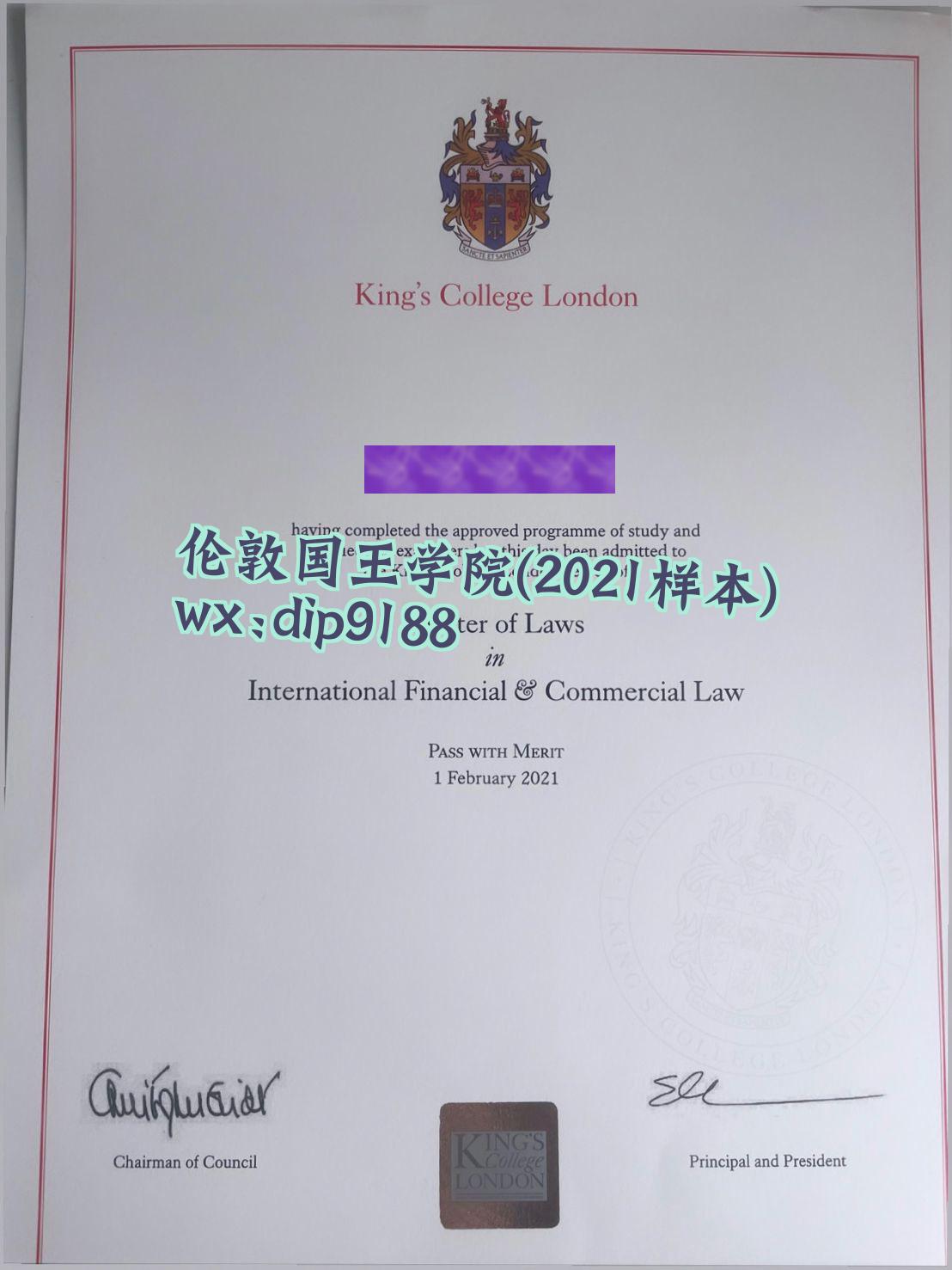 伦敦国王学院学历2021毕业证样本图