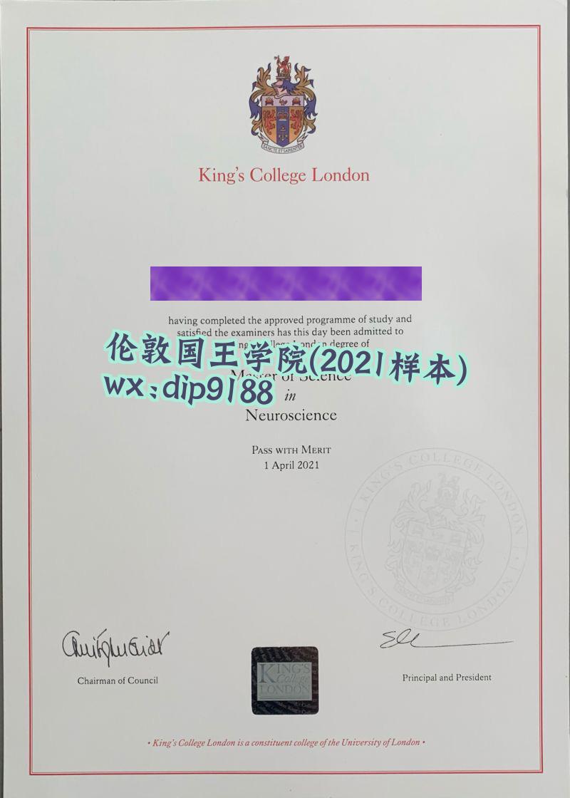 伦敦国王学院学历2021毕业证样本图