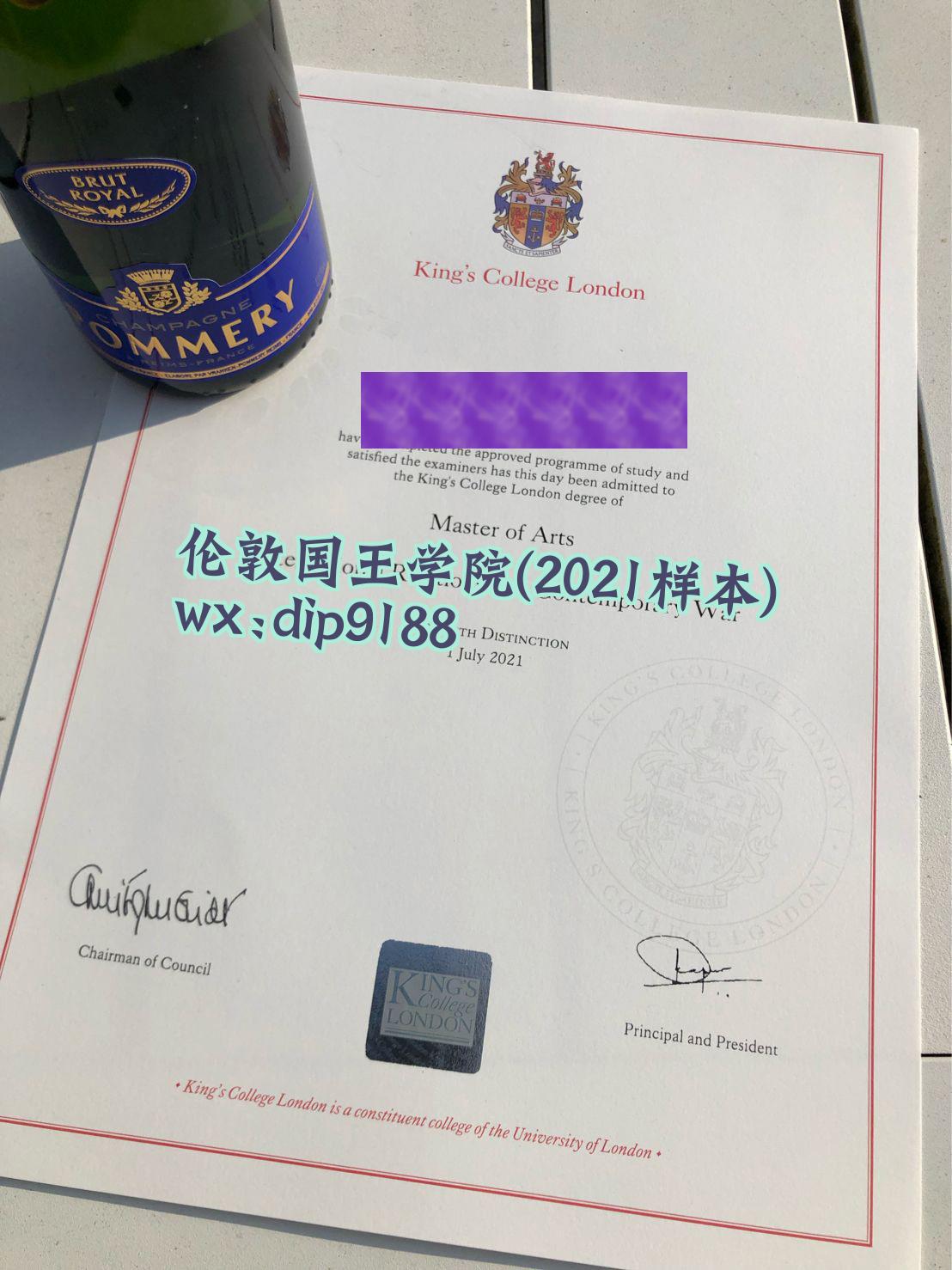 伦敦国王学院学历2021毕业证样本图