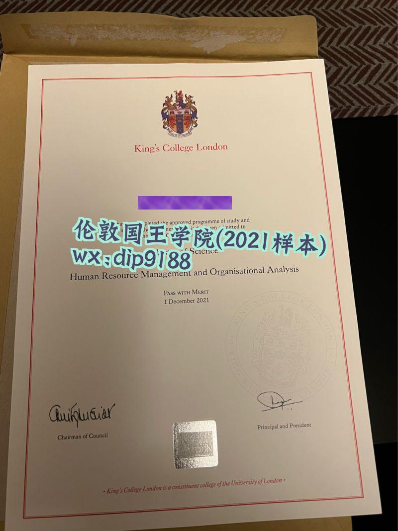 伦敦国王学院学历2021毕业证样本图