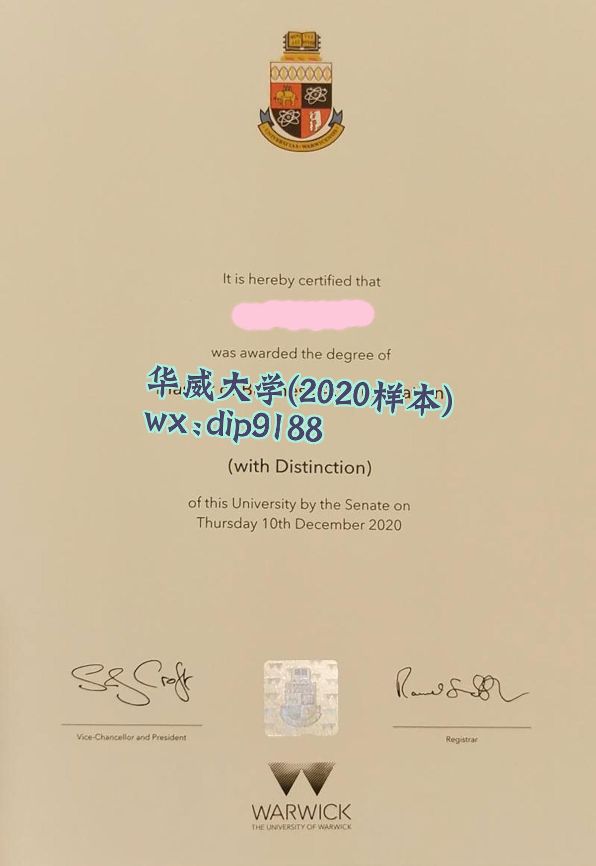 华威大学学历2020毕业证样本图