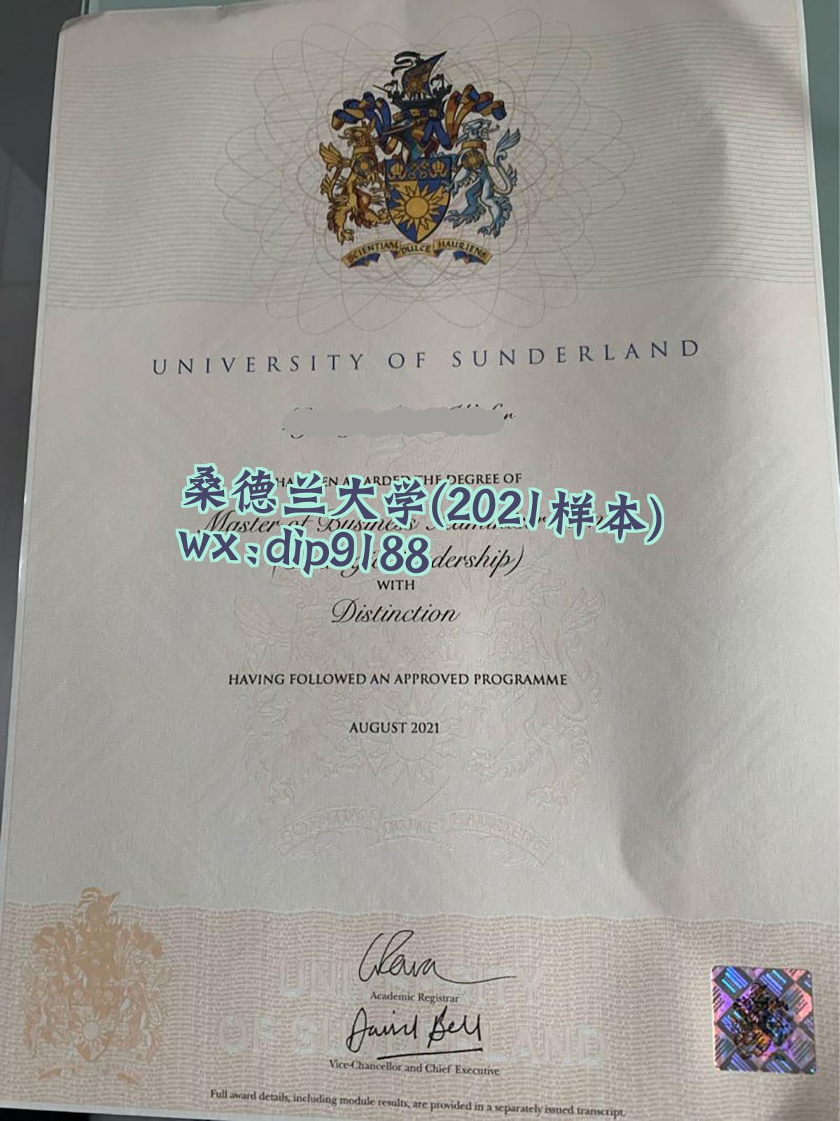 桑德兰大学学历2021毕业证样本图